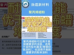 টেকসই মাইক্রোনাইজড ওয়াকস গন্ধহীন, মাল্টিফাংশনাল পলিপ্রোপিলিন পাউডার